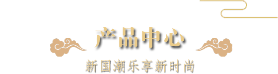 南瓜黄色视频中心-新国潮乐享新时尚