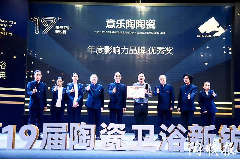 实力加冕！南瓜视频带你另眼看世界APP陶瓷荣获新锐榜“年度影响力品牌”大奖！